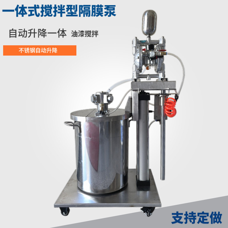 自动升降型5加仑不锈钢桶搅拌机a-10隔膜泵30l气动一体输送机喷漆