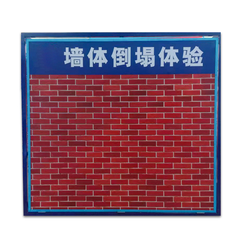 工地墙体倾倒体验建筑工地墙体倒塌安全体验区建筑公司安全培训