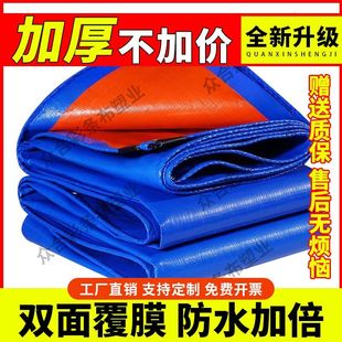 加厚防雨布篷布大全户外隔热遮阳地摊布三轮车挡雨布帆布油布包邮