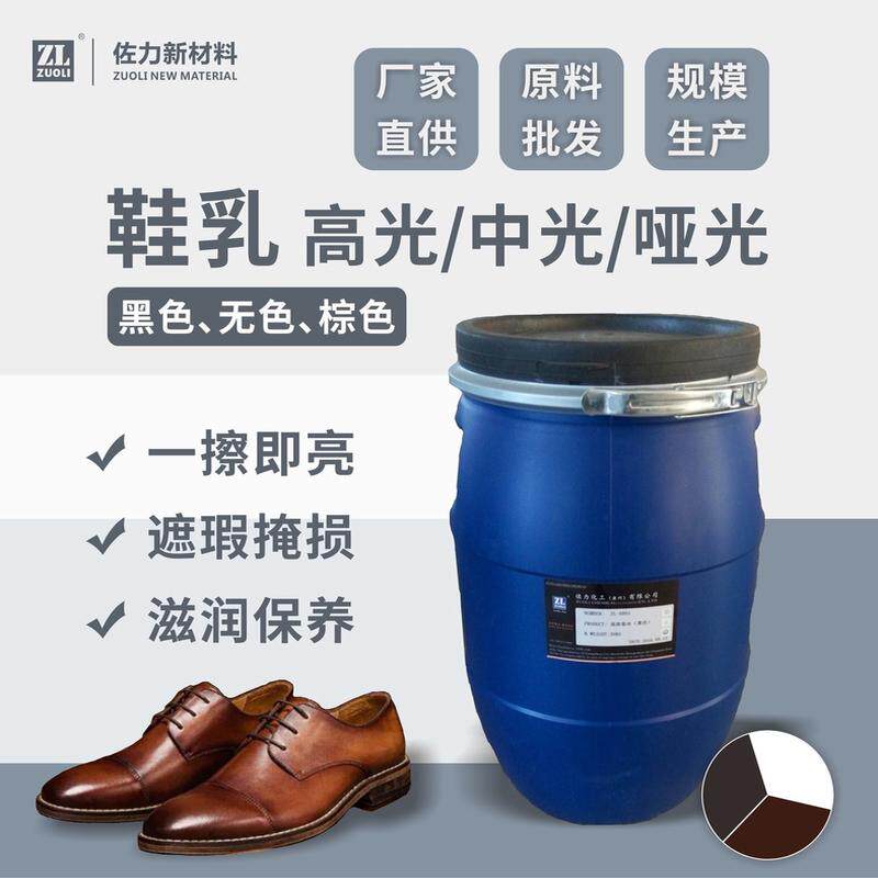 高光鞋乳 擦鞋修补色膏一擦即亮蜡感强皮具箱包批发保养鞋油护理
