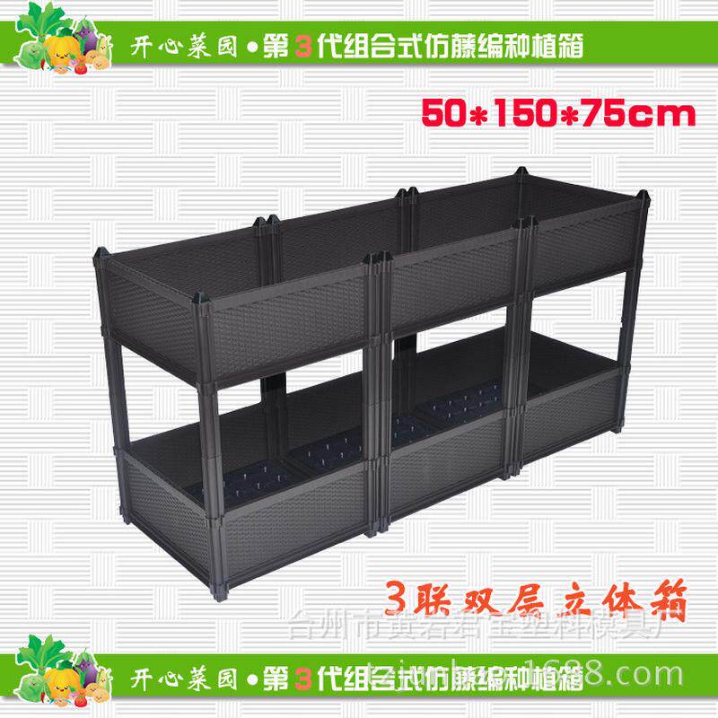 阳台组合箱立体栽培箱免弯腰种菜箱3联双层立体种植箱