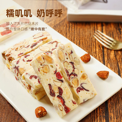 新货满满都是料！蔓越莓坚果巴旦木奶糕 芒果草莓奶砖酸甜零食 巫