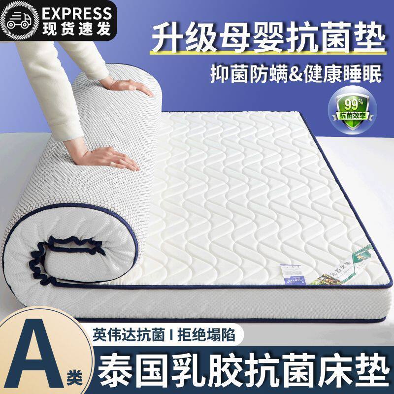 母婴级乳胶床垫铺底榻榻米褥子加厚护垫家用宿舍单人双面地垫