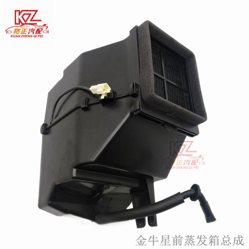 适用长安金牛星前蒸发箱总成