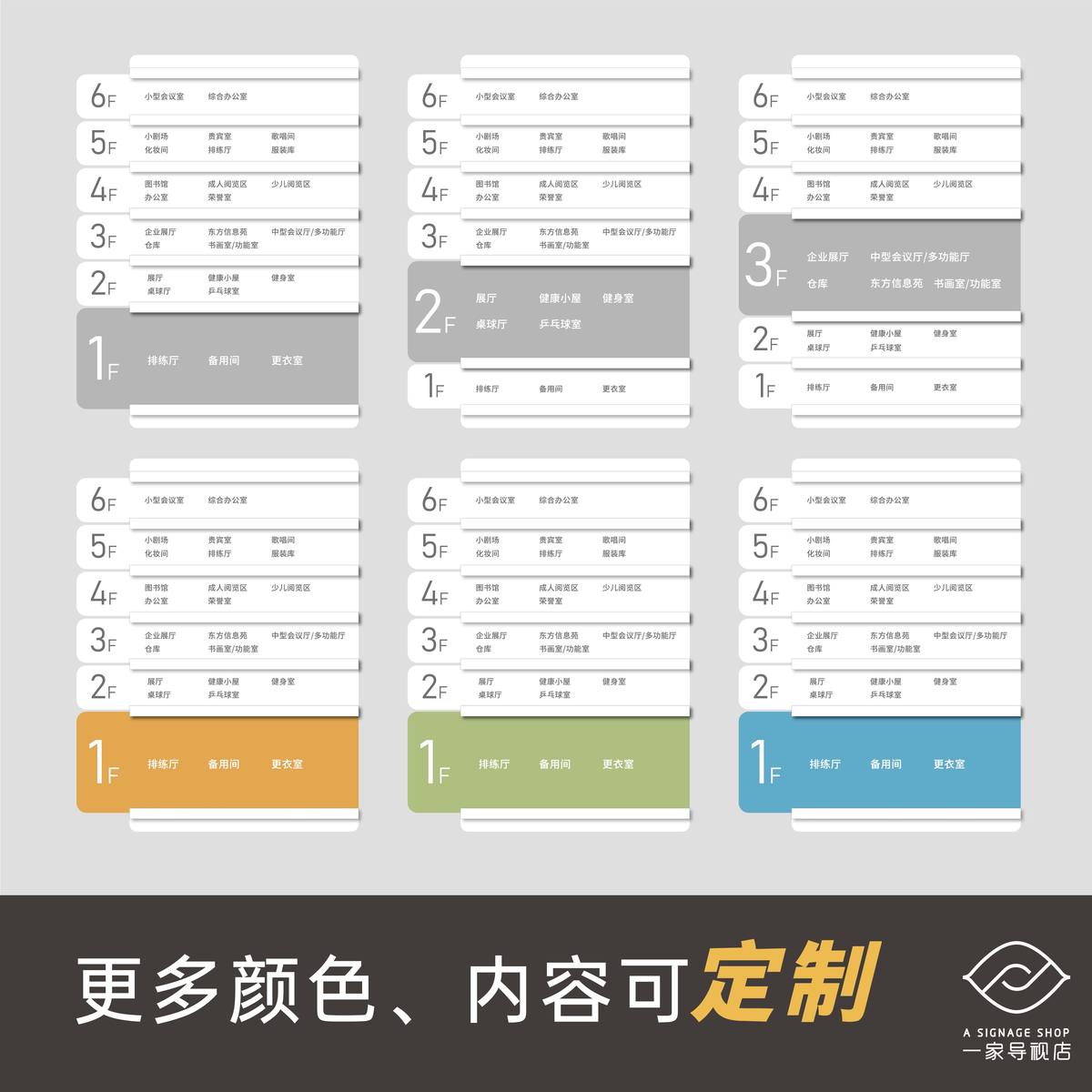 创意简约抽条楼层索引提示牌办公机构可互动替换插条提示牌识定制
