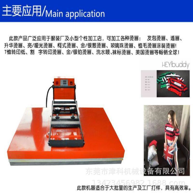 热销60*80CM大型手动直压高压烫画机印锦旗热转印机压烫机印花机,办公设备/耗材/相关服务,丝印版,淘宝优惠券,粉丝福利购,淘宝优惠卷