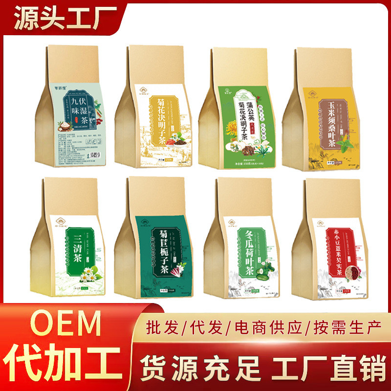 赤小豆薏仁茶150g橘皮荷叶决明子大麦茶组合养生茶厂家代用茶