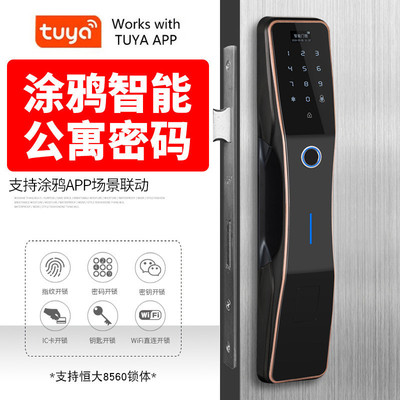 家用全自动8560指纹锁防盗门锁智能密码电子大门锁钢铁木门入户门