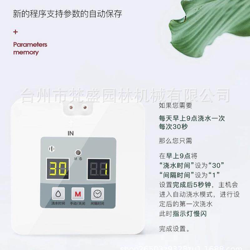 新款家用自动浇水器智能淋盆栽滴水器花滴灌系统洒水懒人定时浇花