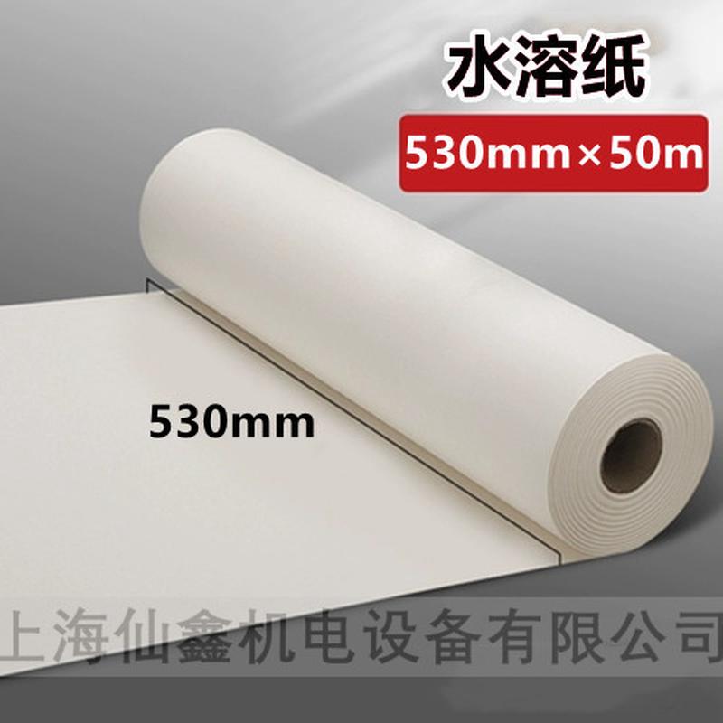 上海仙鑫焊接水溶纸可溶易溶纸管道焊接宽530mm/790mm长10/50米