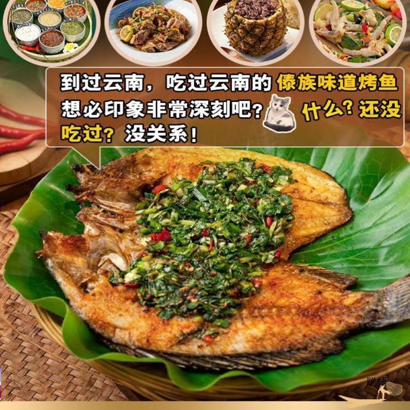 新日期胡师腌鱼烧烤罗非鱼云南色商用罗非鱼5条装香辣傣味烤鱼懒