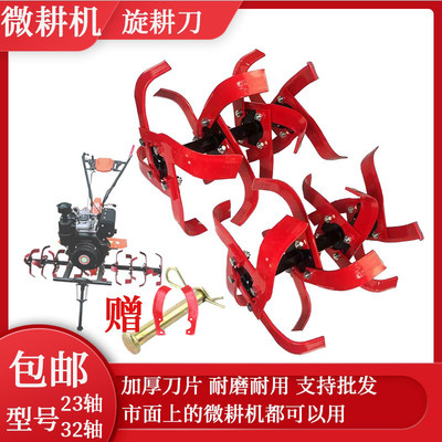 微耕机旋耕深耕打土地机耙齿配件耕犁田松土耐磨片