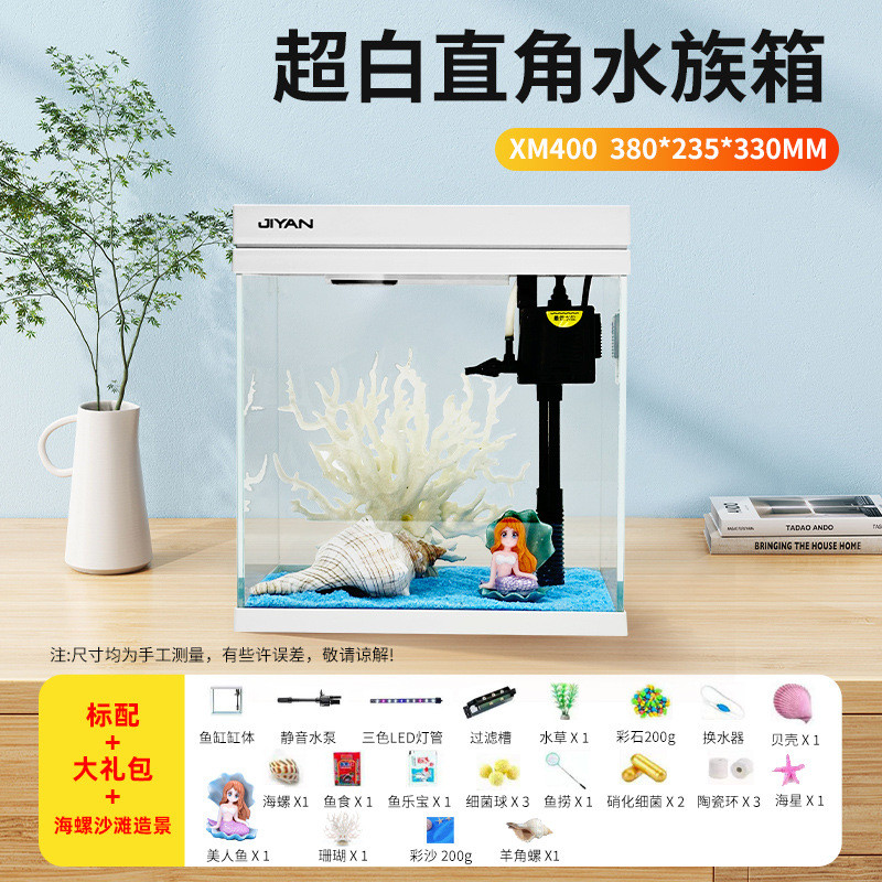 超白玻璃水族箱免换水家用生态桌面鱼缸造景金鱼缸乌龟缸批发