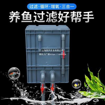 滴流盒培鱼池过滤长条形工业风周转箱底滤系统沉淀菌仓小号整理箱