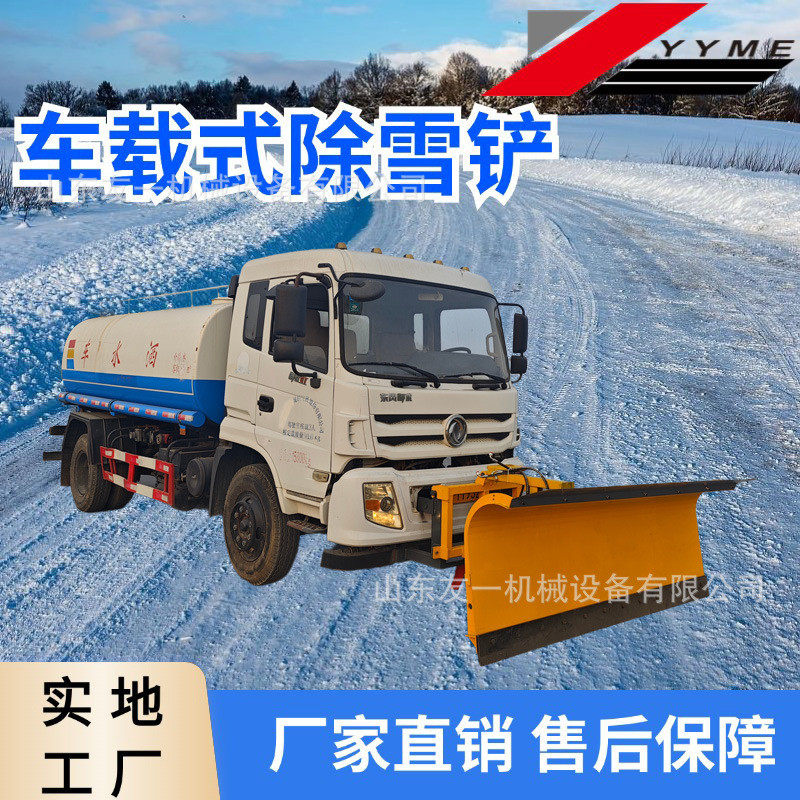 车载除雪铲 加厚耐磨钢 市政车辆通用安装 车挂式铲雪机
