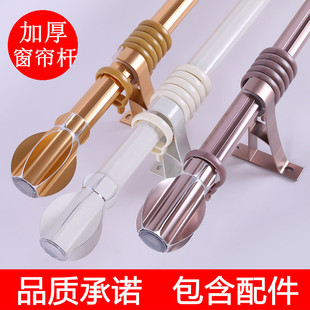 包邮 高档加厚铝合金罗马杆窗帘杆单杆双杆窗帘轨道钠米静音杆特价