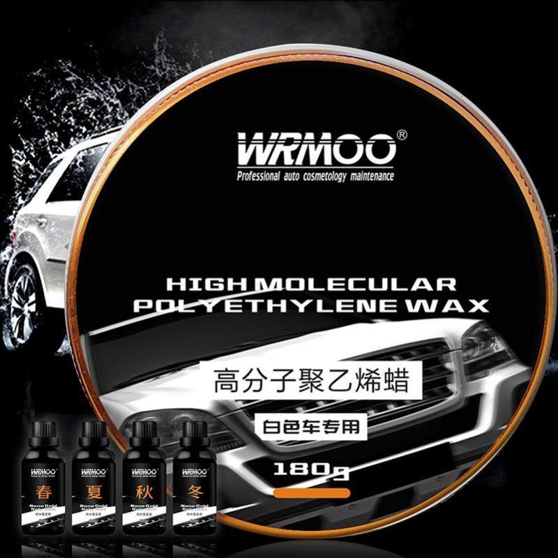 热销威魔wrmoo汽车车蜡白色车专用蜡白车打蜡抛光车腊上光养护