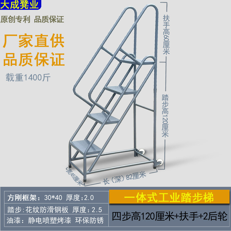 工业踏步梯仓库移动登高梯货架梯子加厚满焊免安装结实牢固做工精