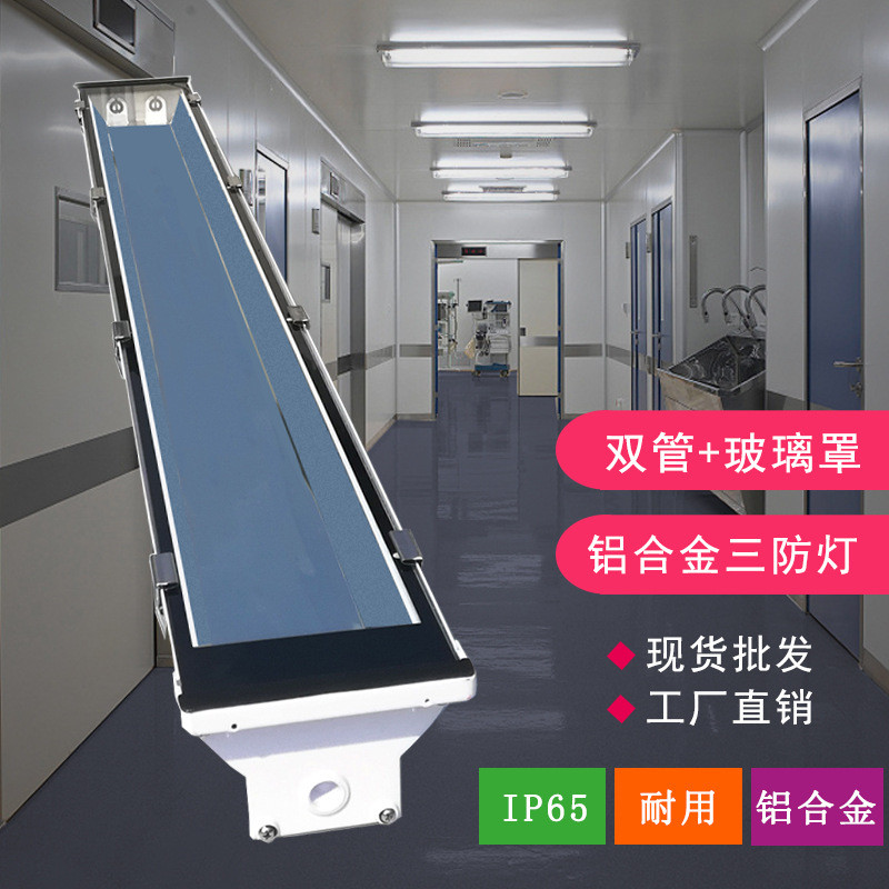 双管三防灯ledT8三防灯外壳支架地下室隧道铁路三防灯具套件
