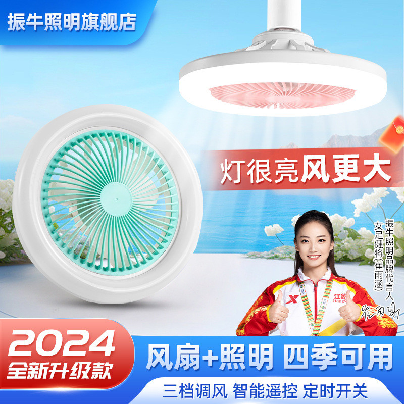 吸顶风扇灯e27螺口全光谱节能家用吊灯 书房客厅卧室厨房静音灯具