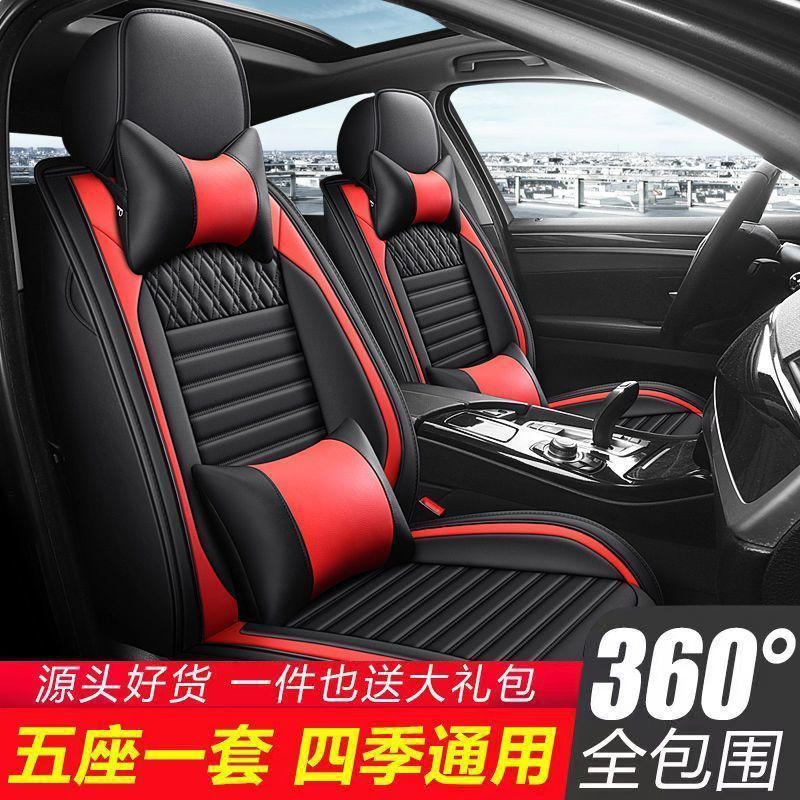 S1Y五座全车汽车坐垫四季通用座套全包座椅套全包围车座垫专用坐