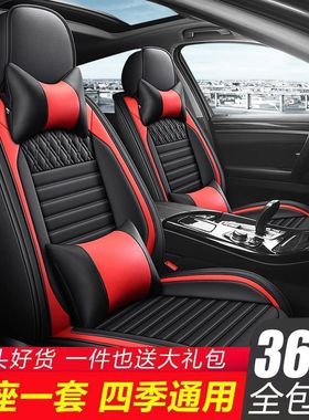S1Y五座全车汽车坐垫四季通用座套全包座椅套全包围车座垫专用坐