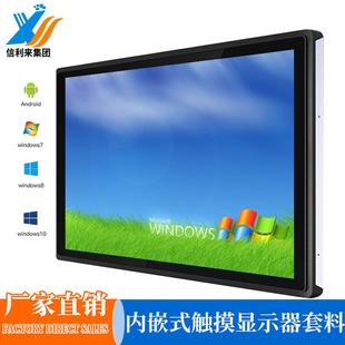 工业一体机 触摸屏显示器10.1寸21.5寸工业显示器嵌入式