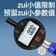 热销数显预制数内径百分表一套千分表高精度内孔测量工具量表测缸
