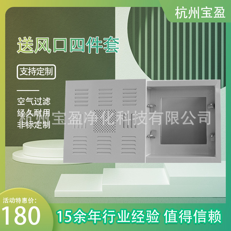 无尘车间送风口四件套洁净除尘镀铝锌吊顶送风口送风口现货立发