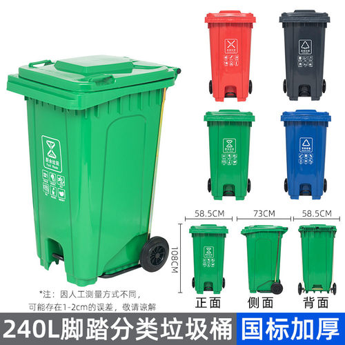 km@240l升环卫垃圾桶脚踏式带盖干湿分类户外特大号脚踩商用大型