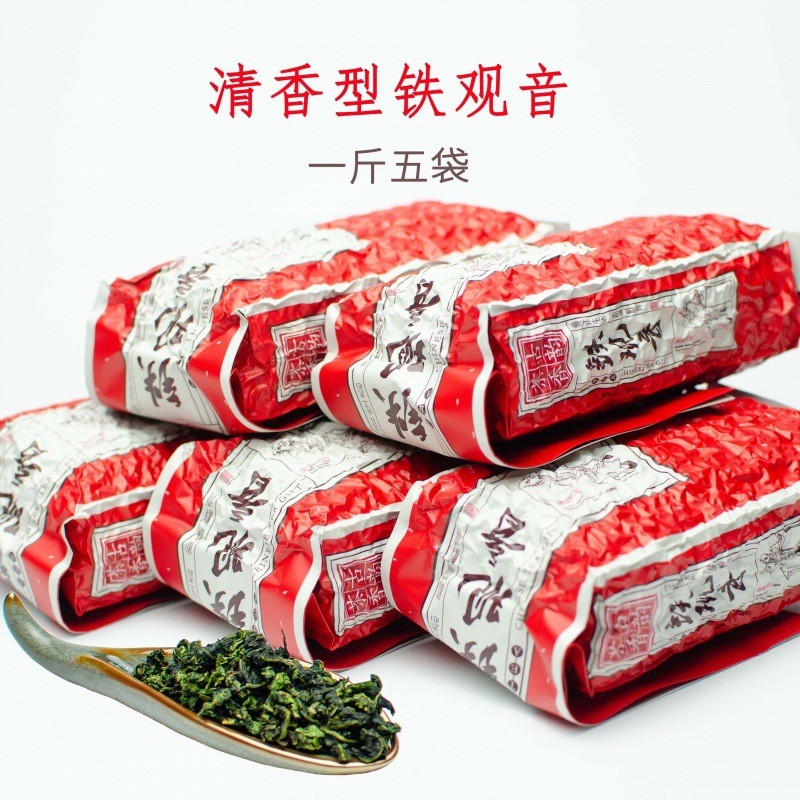 新货安溪春秋茶铁观音茶叶直供价清香型浓香型新茶乌龙茶散装一斤