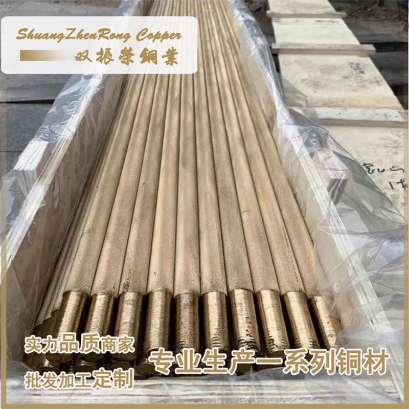 h59黄铜棒滚花黄铜h62拉花压花棒c3604网纹铜棒直纹斜纹加工定制