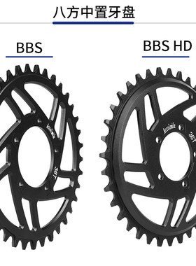 八方中置电机牙盘36T适用于BBS01 02电动自行车改装铝盘