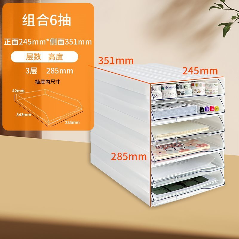 b^抽屉敞开式桌面文件盒底桌收纳整理架桌边资料存放架其他