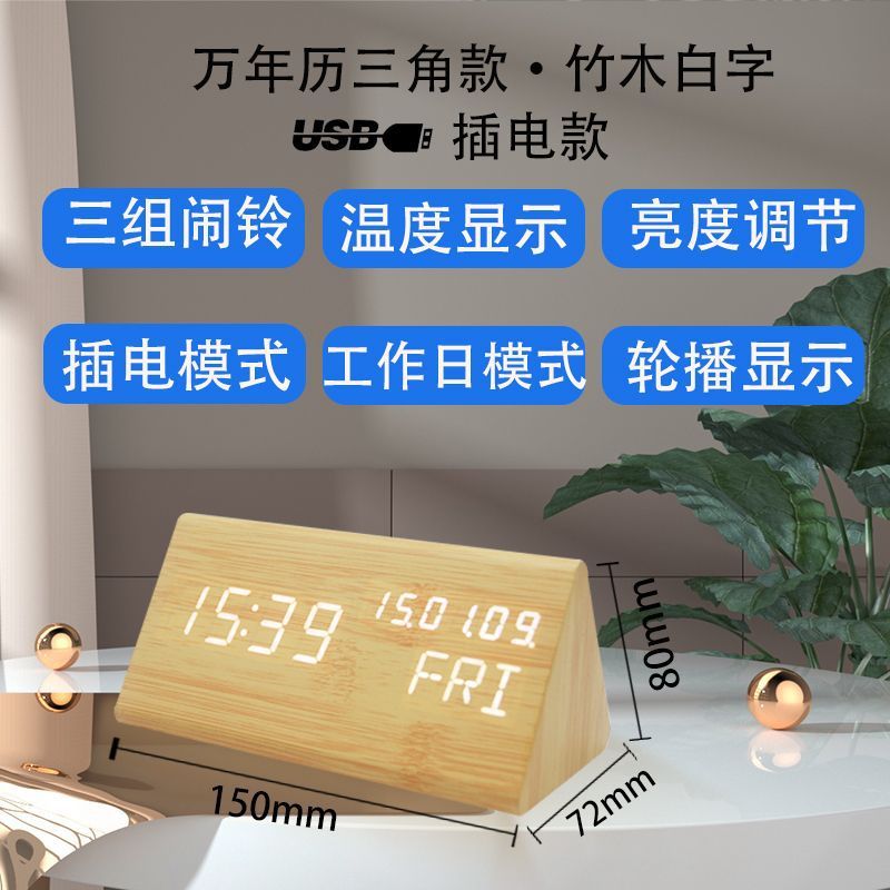 创意家居床头简约闹钟木质钟表夜光电子钟声控led木头钟批发