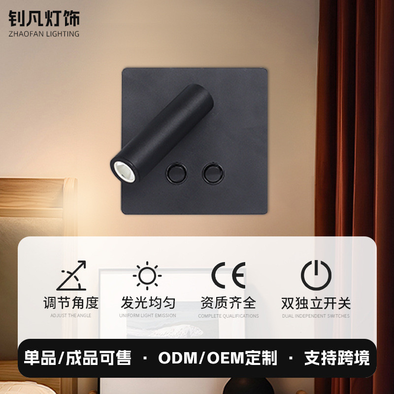 简约双控开关阅读壁灯卧室床头灯墙壁灯350°旋转氛围灯LED背光