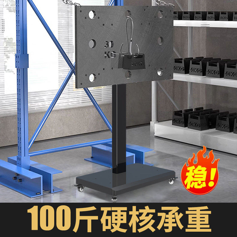 电视机落地支架横竖屏旋转可移动式直播投屏一体机挂架带轮推车