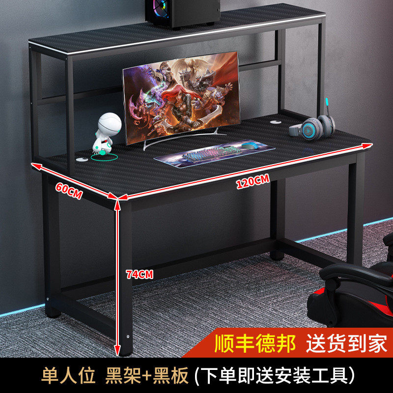 乾鹫双人电竞桌椅套装电脑机箱游戏桌家用网吧一体桌置物架组合办