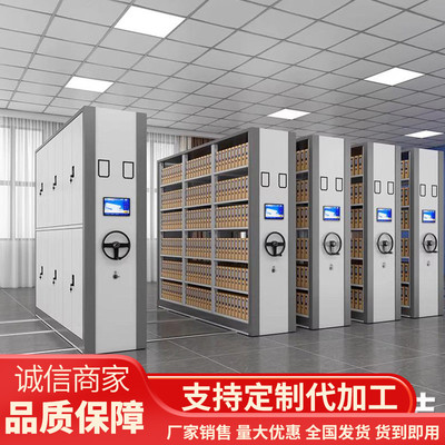 智能密集架档案室密集柜手摇式电动智能档案柜文件存放柜凭证柜