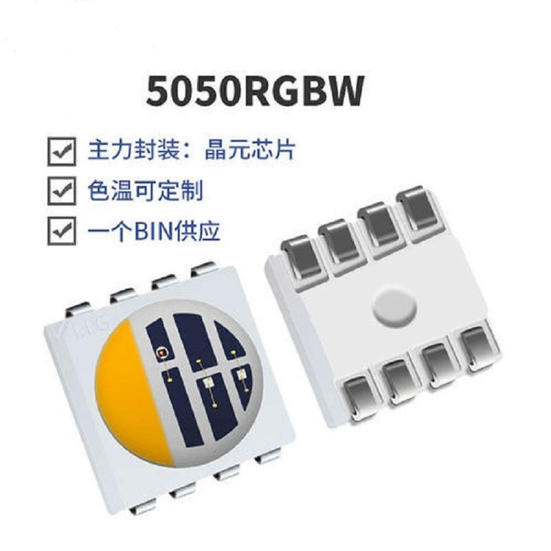 热销5050rgbw灯珠红绿一全彩rgb灯珠0.3w高显指四合蓝白灯珠现货