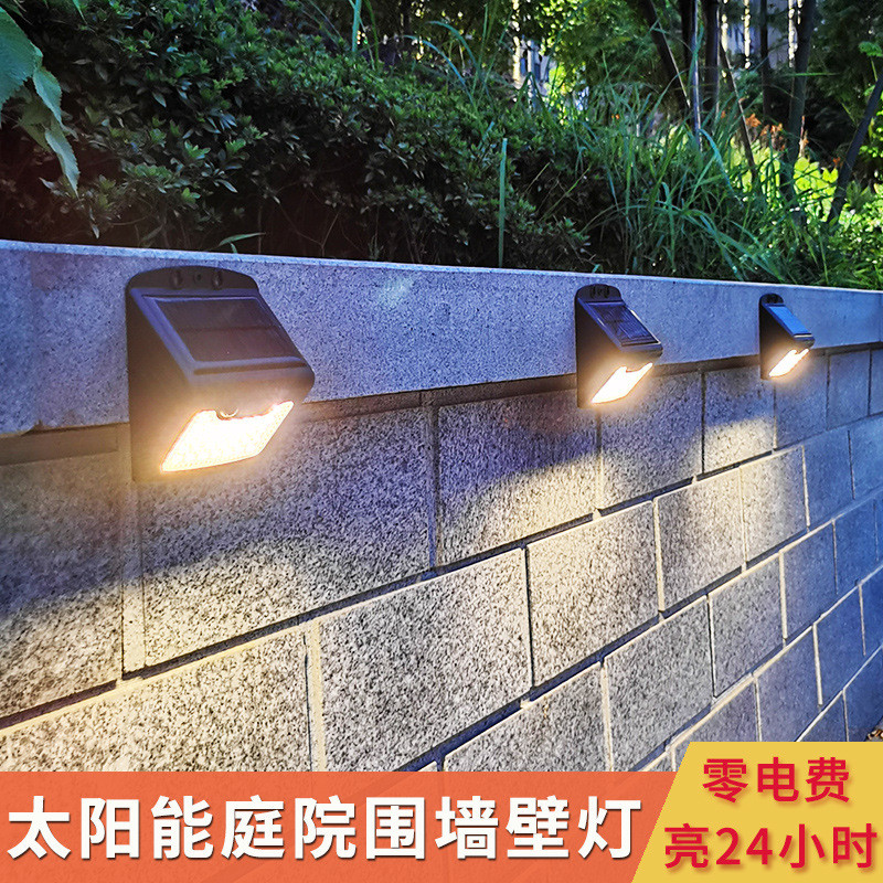 ?太阳能灯户外庭院花园布置阳台装饰围墙壁灯楼梯台阶篱笆