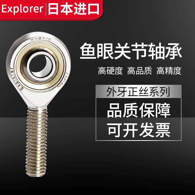 进口不锈钢鱼眼关节轴承SA6 8 si10 12 14 16 18 20 25 30 35端杆