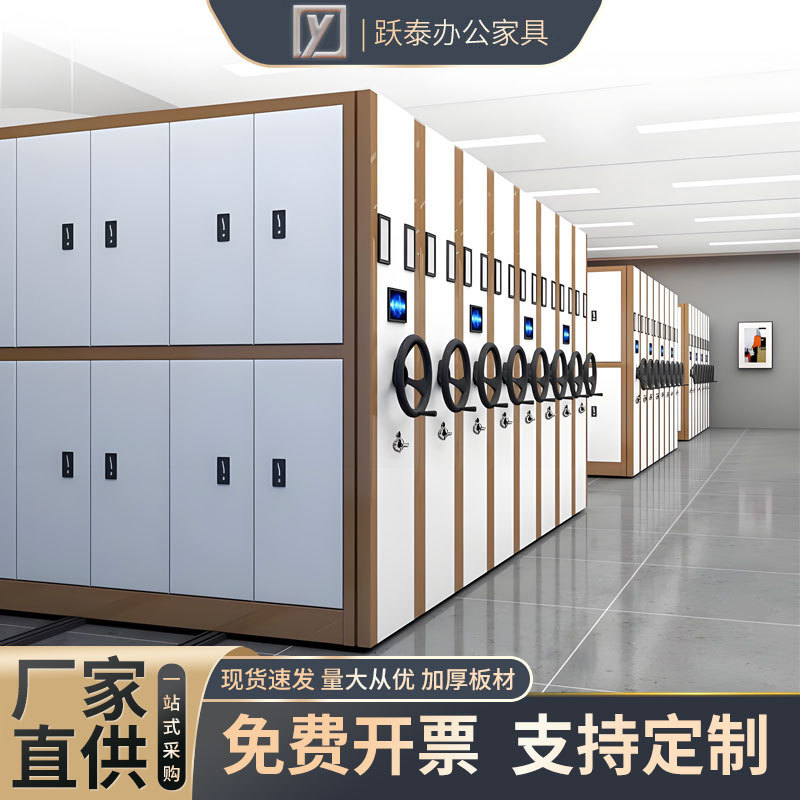 钢制密集架手摇式电动资料架办公文件柜移动档案凭证架智能密集柜
