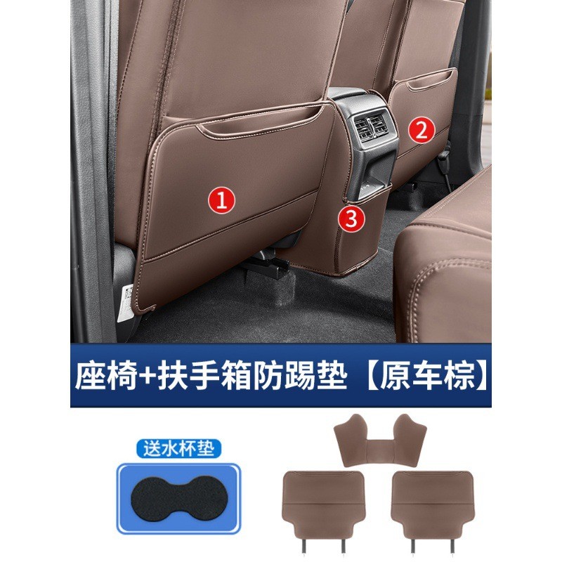适用于23-24款本田CRV/皓影内饰扶手箱防踢垫后排防护垫汽车用品