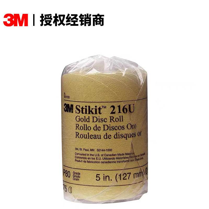厂家批发3M216U砂纸卷防尘砂碟卷3M5寸自粘性背胶砂纸汽车打磨砂