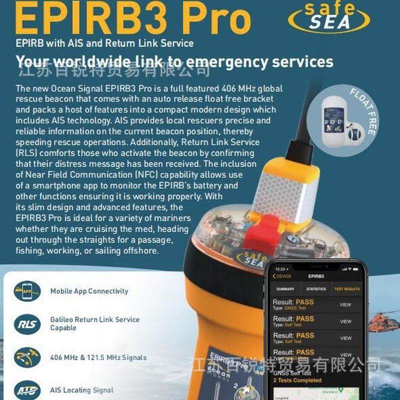 热销英国oceansignal应急信epirb3pro欧无线电示位标406mhz加ais