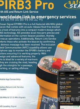 热销英国oceansignal应急信epirb3pro欧无线电示位标406mhz加ais