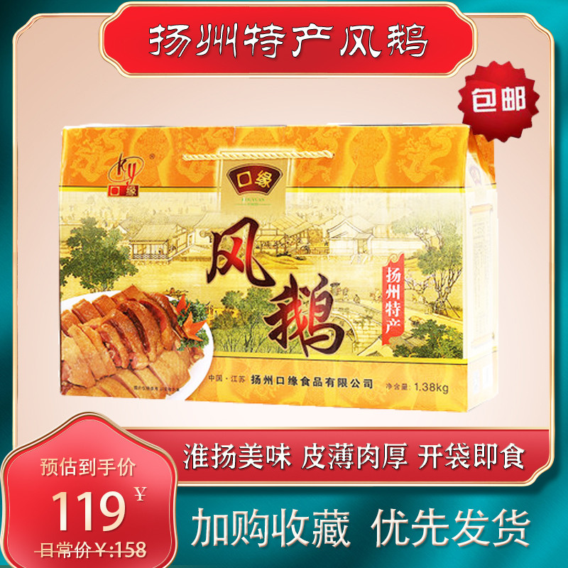 新日期ii扬州特产美食盐水拼盘风鹅礼盒鹅肉开袋即食卤味鹅熟食下