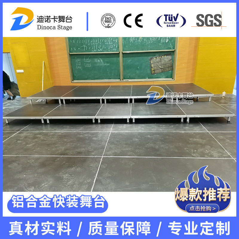 铝合金折叠舞台户外活动地毯舞台架钢铁雷亚架舞台带婚庆t台架