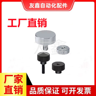 不锈钢加厚型压纹旋钮N0OSA3